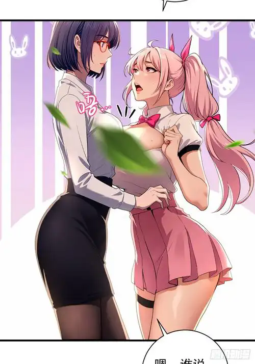 谜妹漫画阅读页面